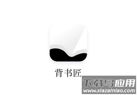 背书匠app 软件下载