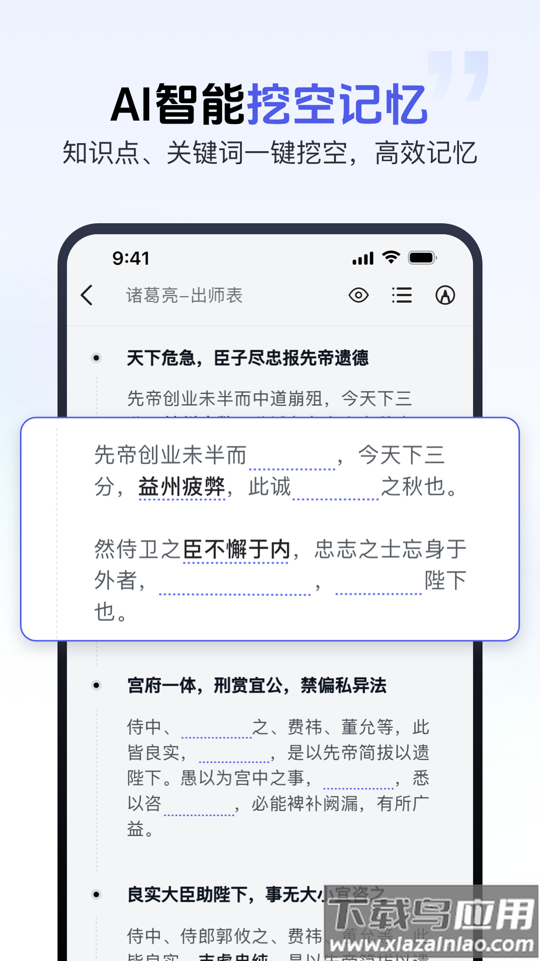背书匠app 软件下载截图1