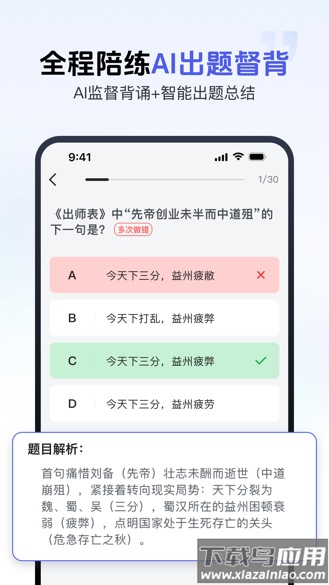 背书匠app 软件下载截图2