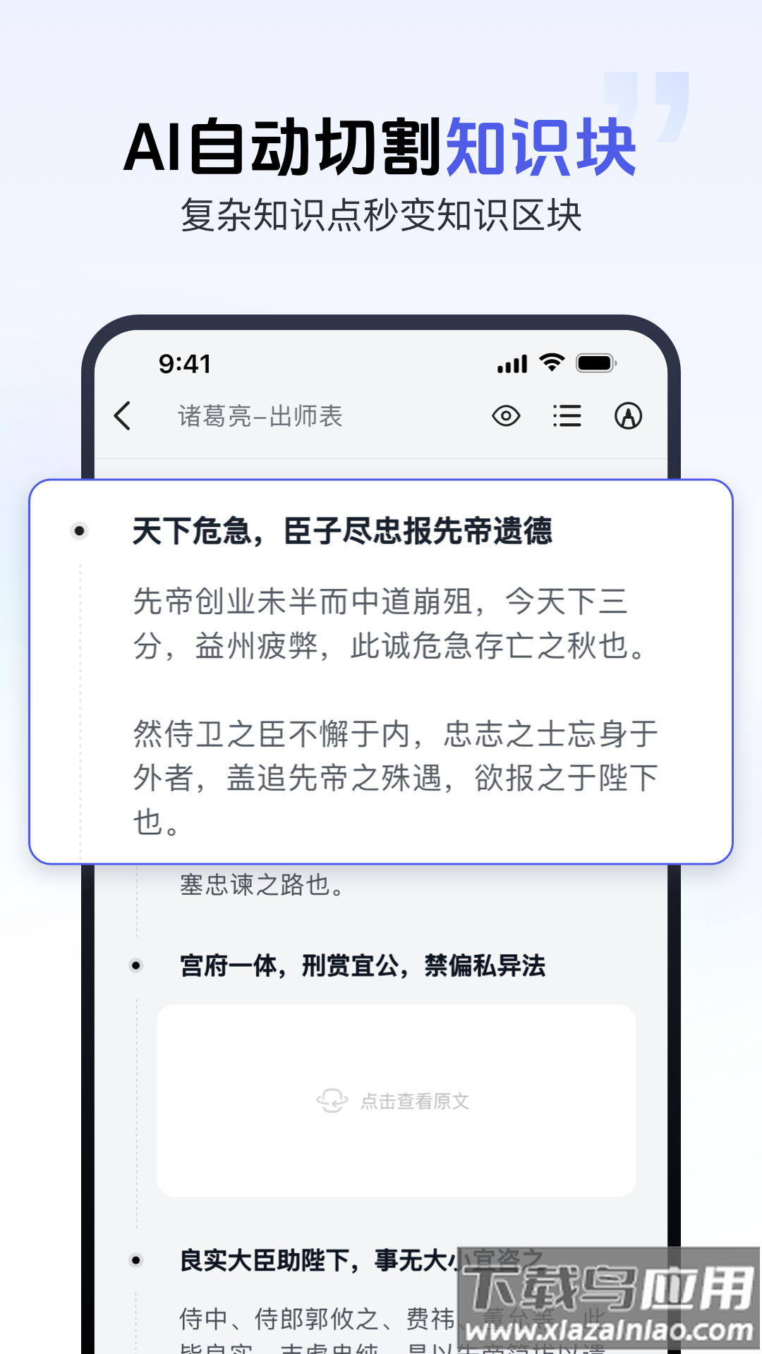 背书匠app 软件下载截图3