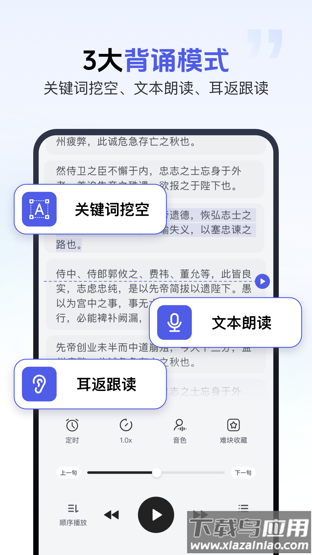 背书匠app 软件下载截图5