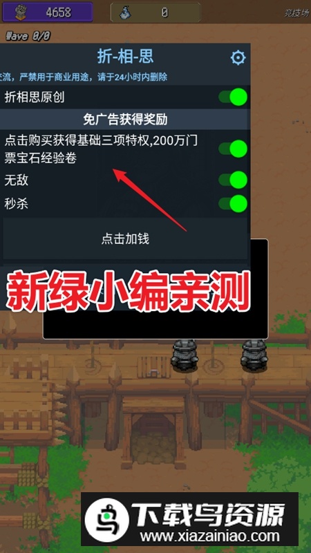 砍杀王国无限金币内置菜单破解版最新版截图1