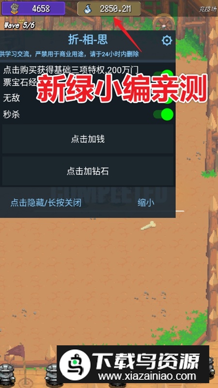 砍杀王国无限金币内置菜单破解版最新版截图3