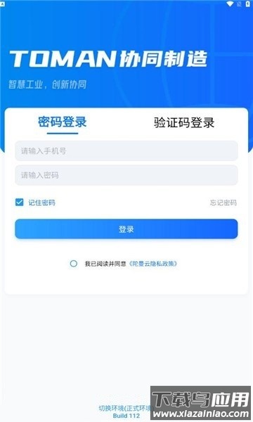 陀曼智造app最新版截图1