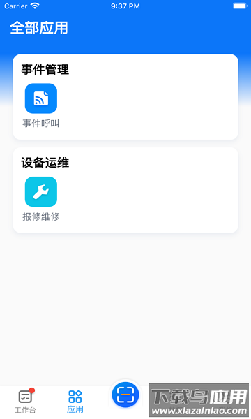 陀曼智造app最新版截图3