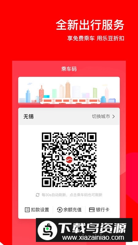 码上行app官方新版下载最新版截图2