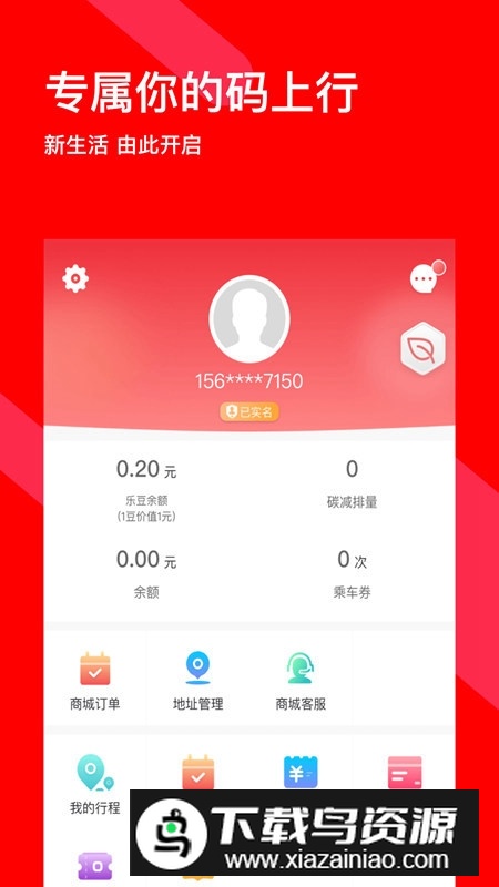 码上行app官方新版下载最新版截图3