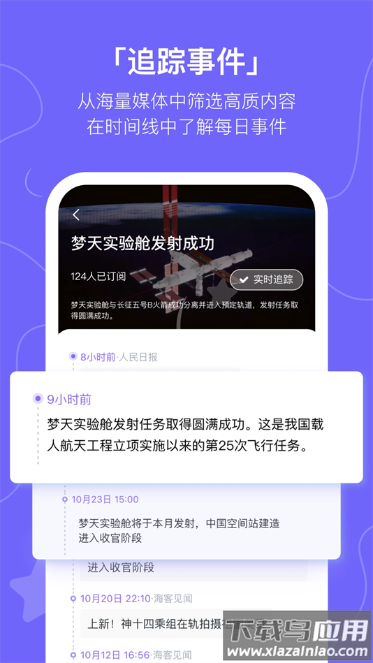 摸鱼kikapp下载最新版截图3