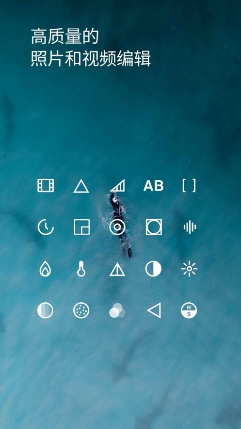 VSCO相机软件截图3