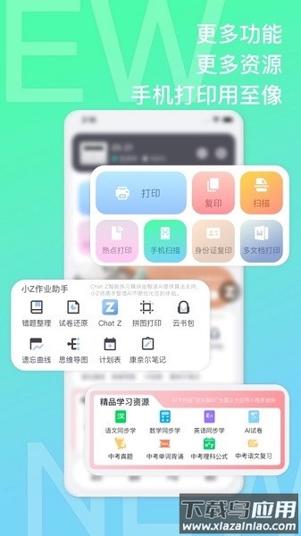 联想至像打印最新版最新版截图1