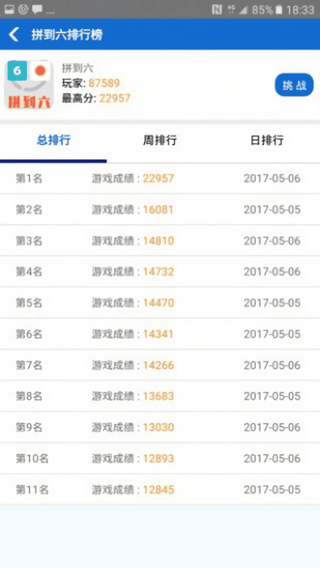 微伞游戏免费下载