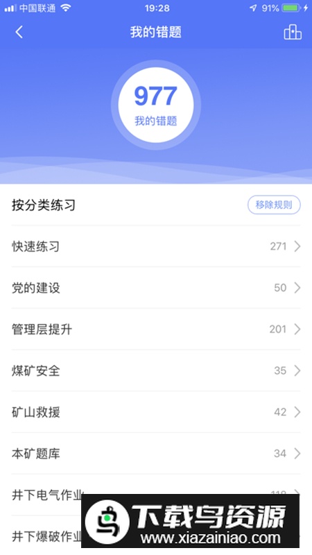矿灯学院app最新版本最新版截图3