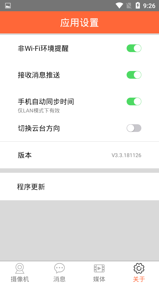 CamEye2手机版app下载