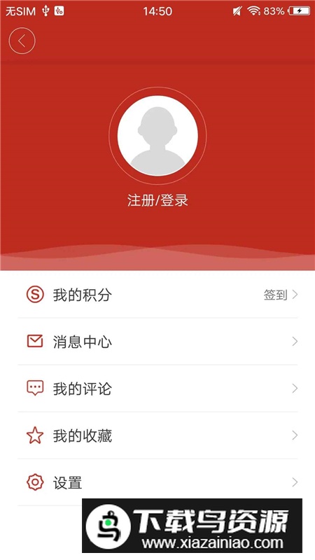 矿区融媒app官方客户端最新版截图2