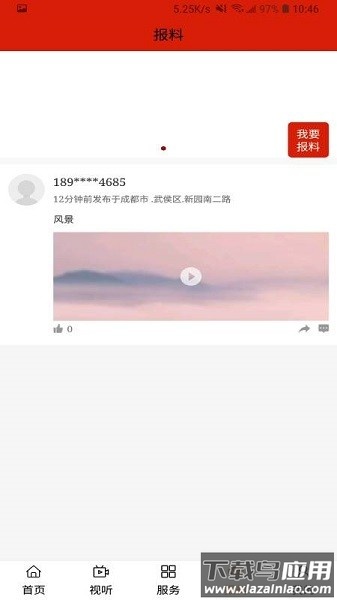 云上扎鲁特手机版最新版截图2