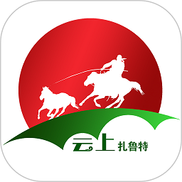 云上扎鲁特手机版