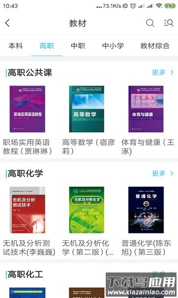 化工教材最新版