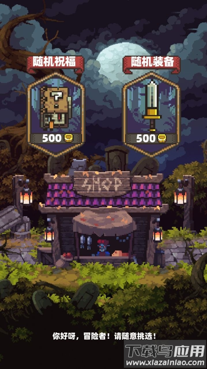 家族传说游戏下载最新版最新版截图1