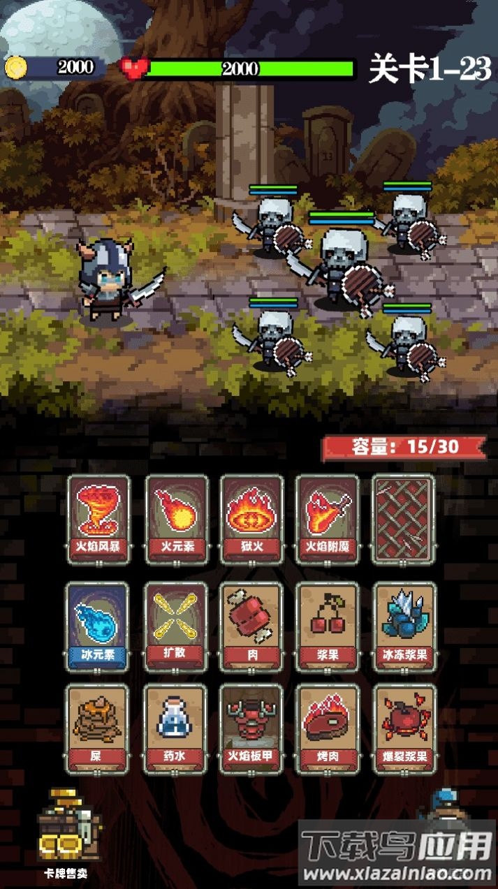 家族传说游戏下载最新版最新版截图2