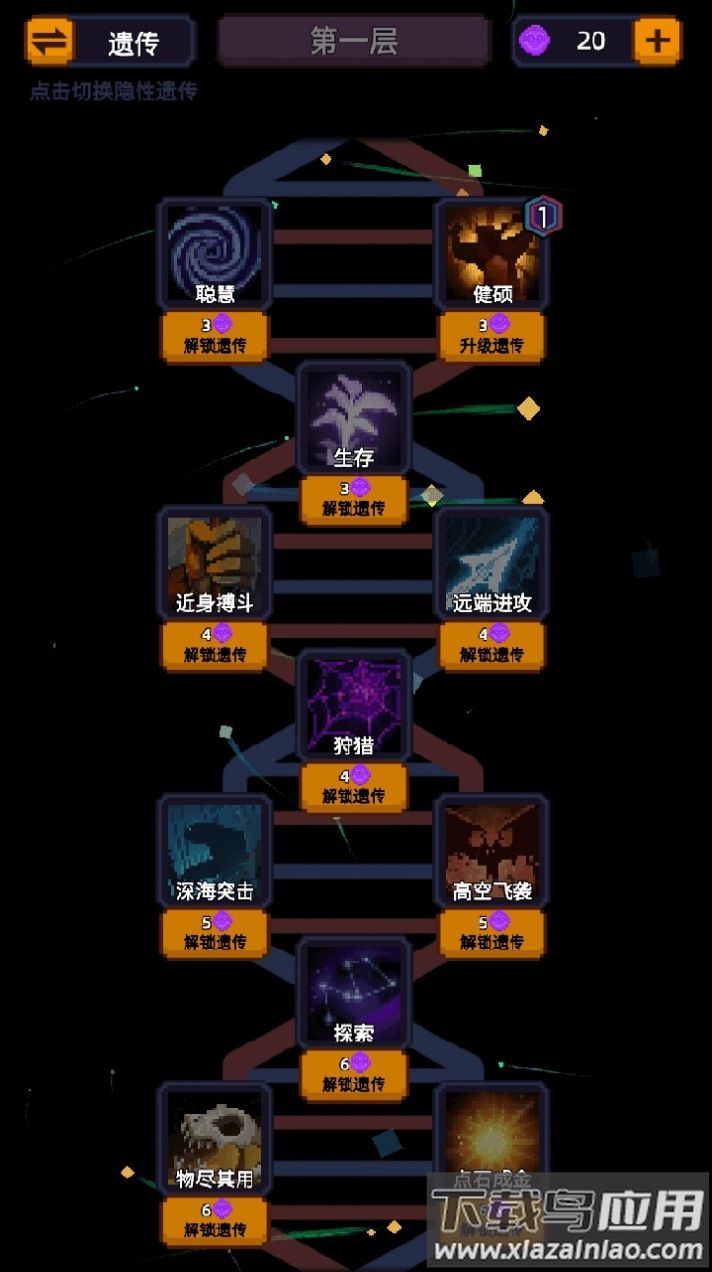 家族传说游戏下载最新版最新版截图4