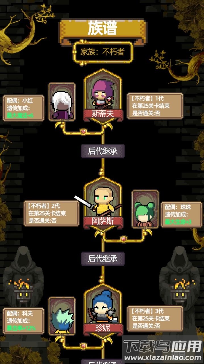 家族传说游戏下载最新版最新版截图5