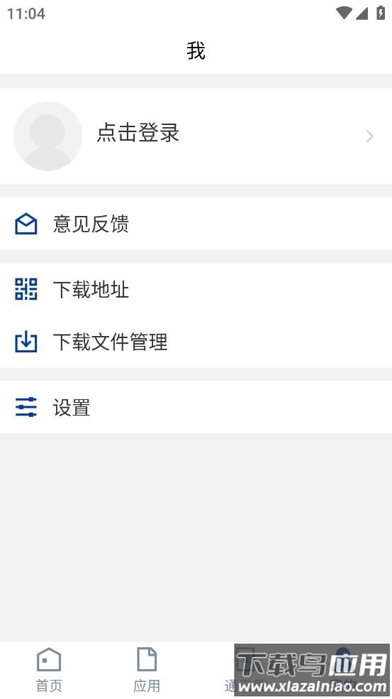 新疆铁职院app下载安装最新版截图3