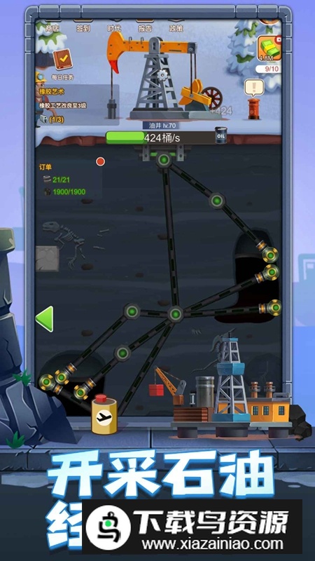 石油大富翁官方正版游戏截图3