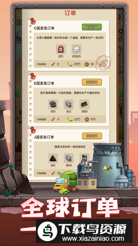 石油大富翁官方正版游戏截图5