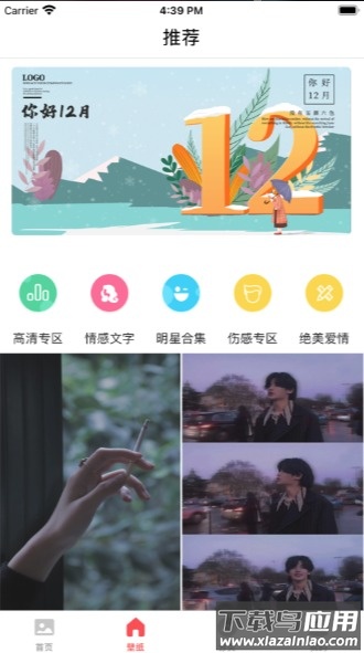 繁星壁纸app
