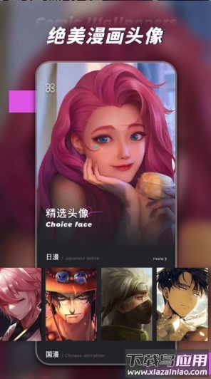 繁星壁纸app截图2