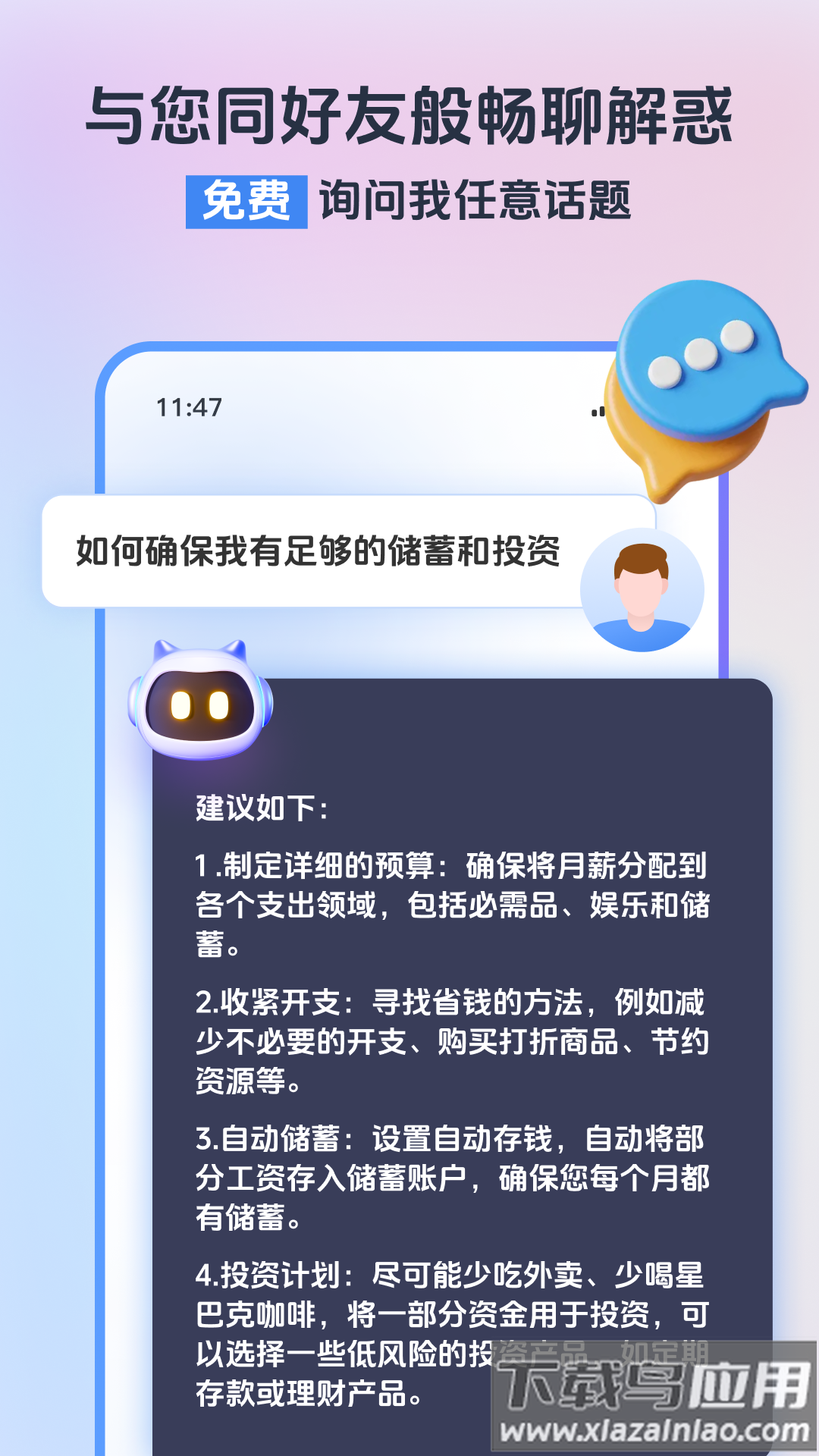 小智浏览器下载安装最新版截图2