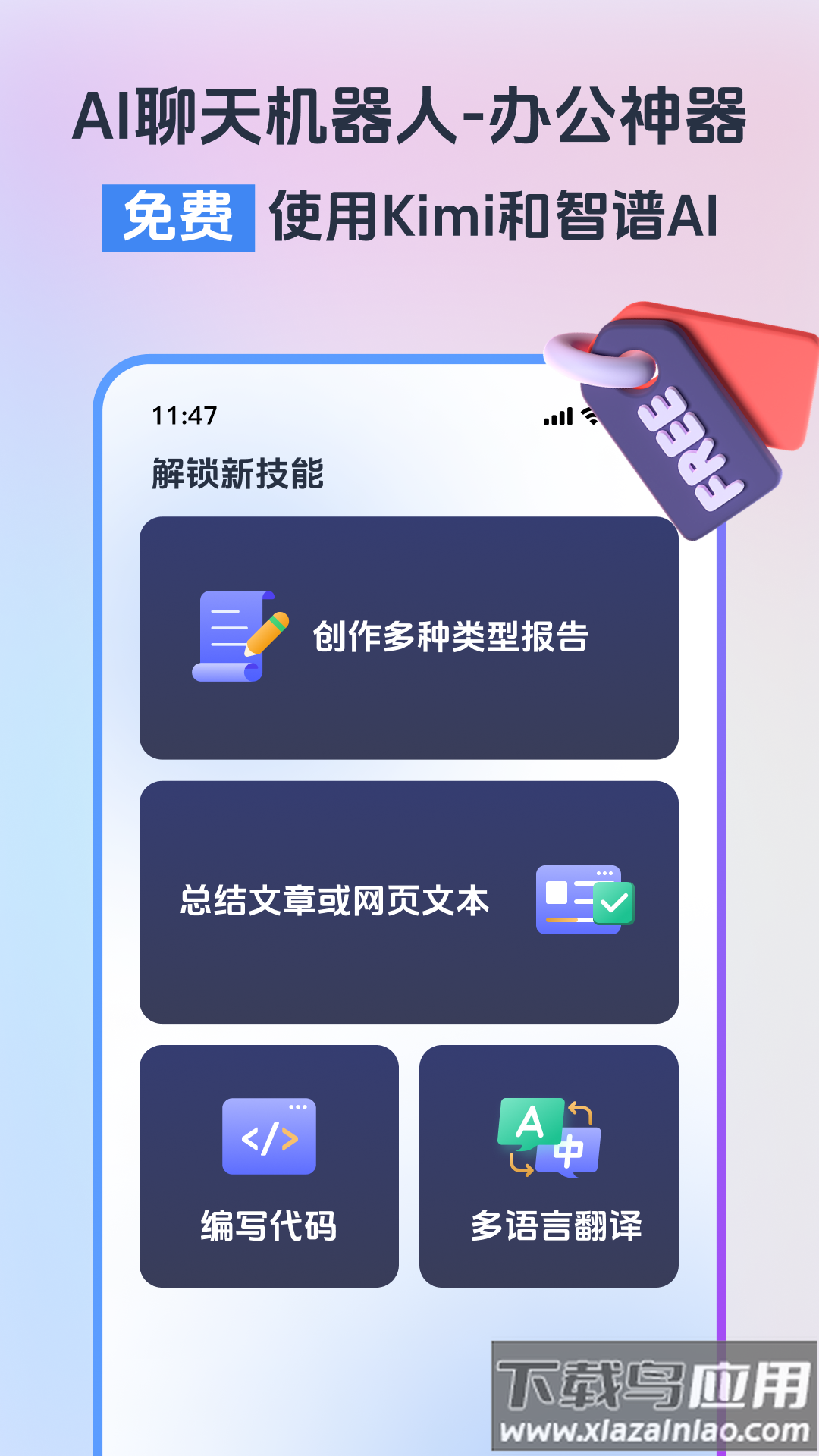 小智浏览器下载安装最新版截图3