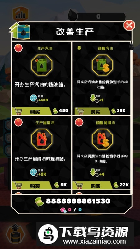 石油大亨破解版2025无限金币截图2