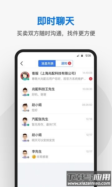兆配云手机版最新版截图3