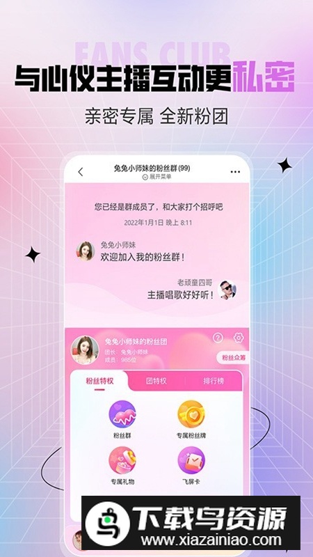 石榴直播APP安卓免费版最新版截图1