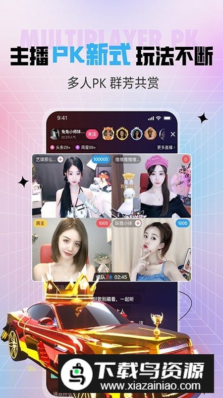 石榴直播APP安卓免费版最新版截图3