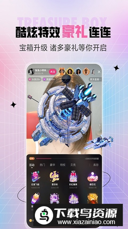 石榴直播APP安卓免费版最新版截图4