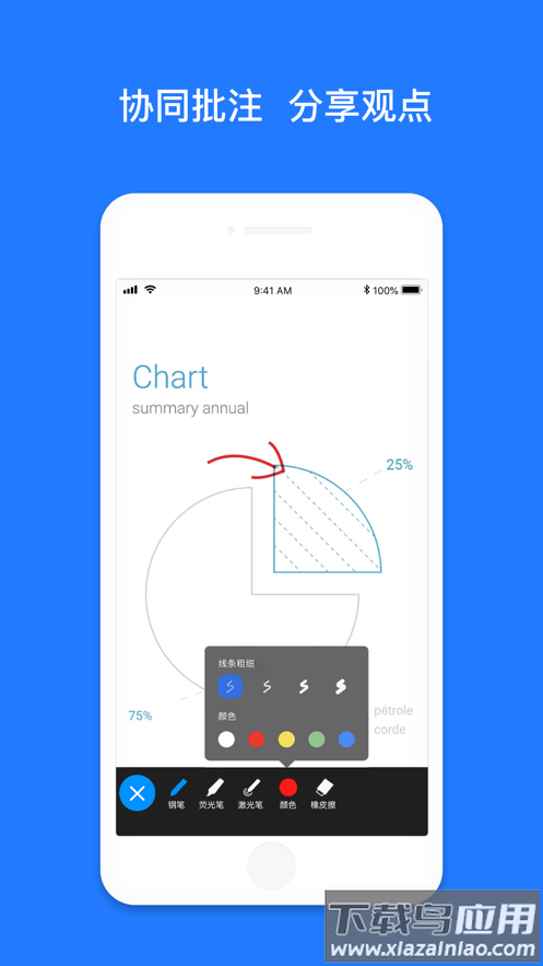 Vymeet云会议app最新版截图2