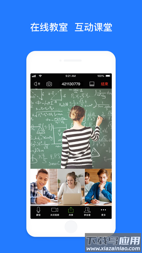 Vymeet云会议app最新版截图3