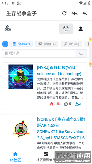 生存战争盒子下载安装