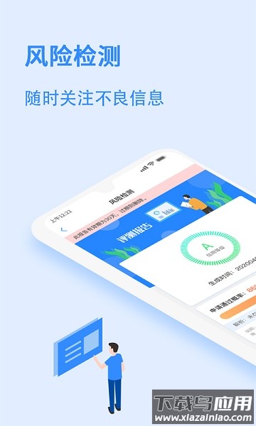 51征信查询官方版最新版截图2