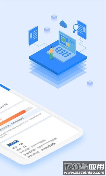 51征信查询官方版最新版截图3