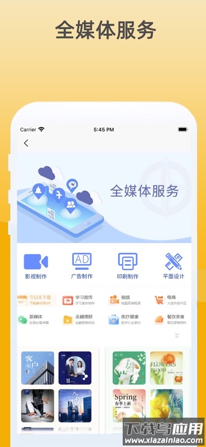 恒星邦办app下载安装截图5