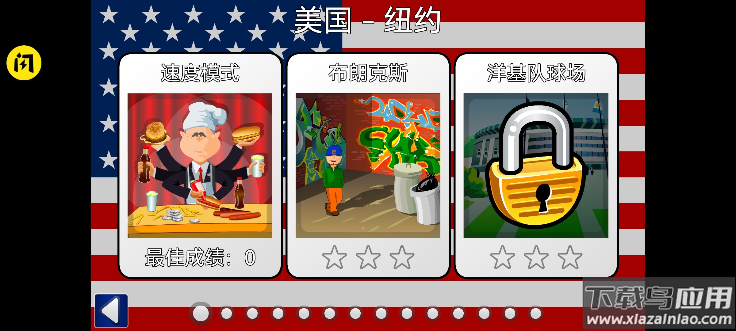 热狗餐馆游戏最新版截图2