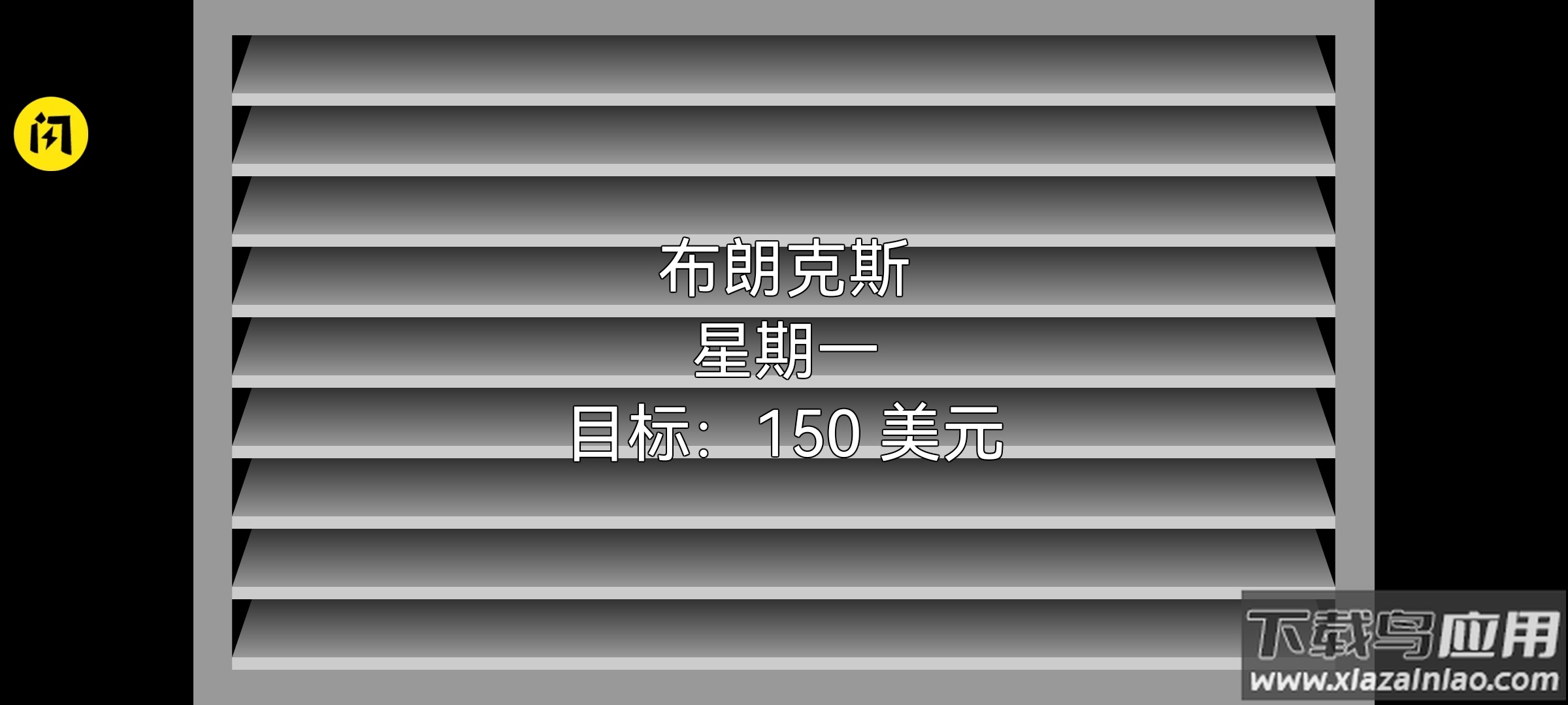 热狗餐馆游戏最新版截图3