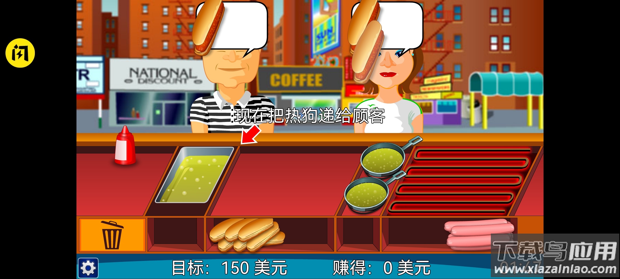 热狗餐馆游戏最新版截图4
