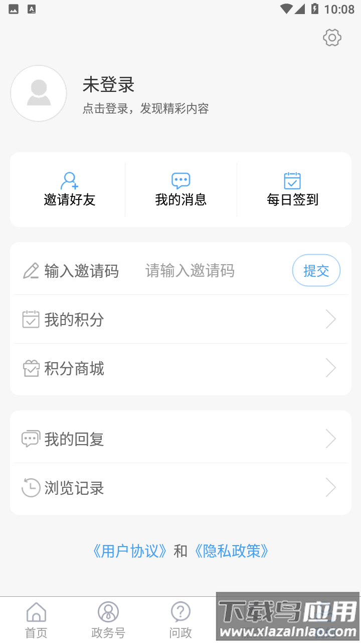 东阿融媒app下载安装最新版截图5