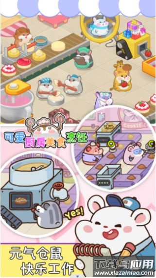 可爱厨房美食烹饪游戏下载安装最新版截图1