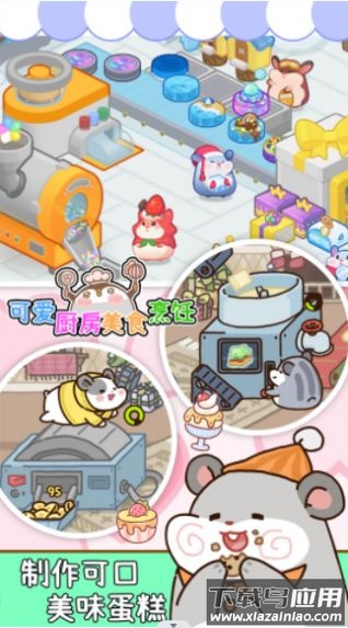 可爱厨房美食烹饪游戏下载安装最新版截图4