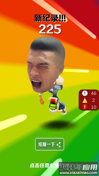 愣子跑酷下载最新版截图5